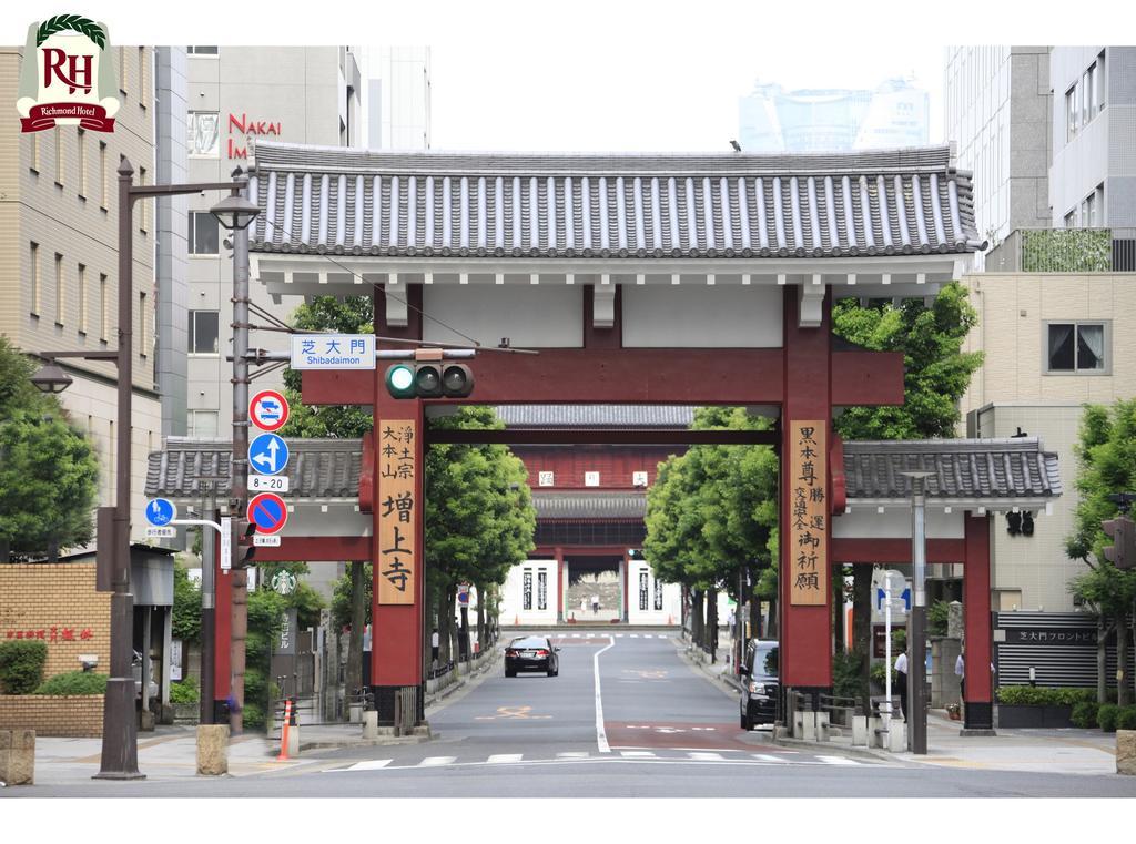 东京芝里士满酒店 酒店 東京都