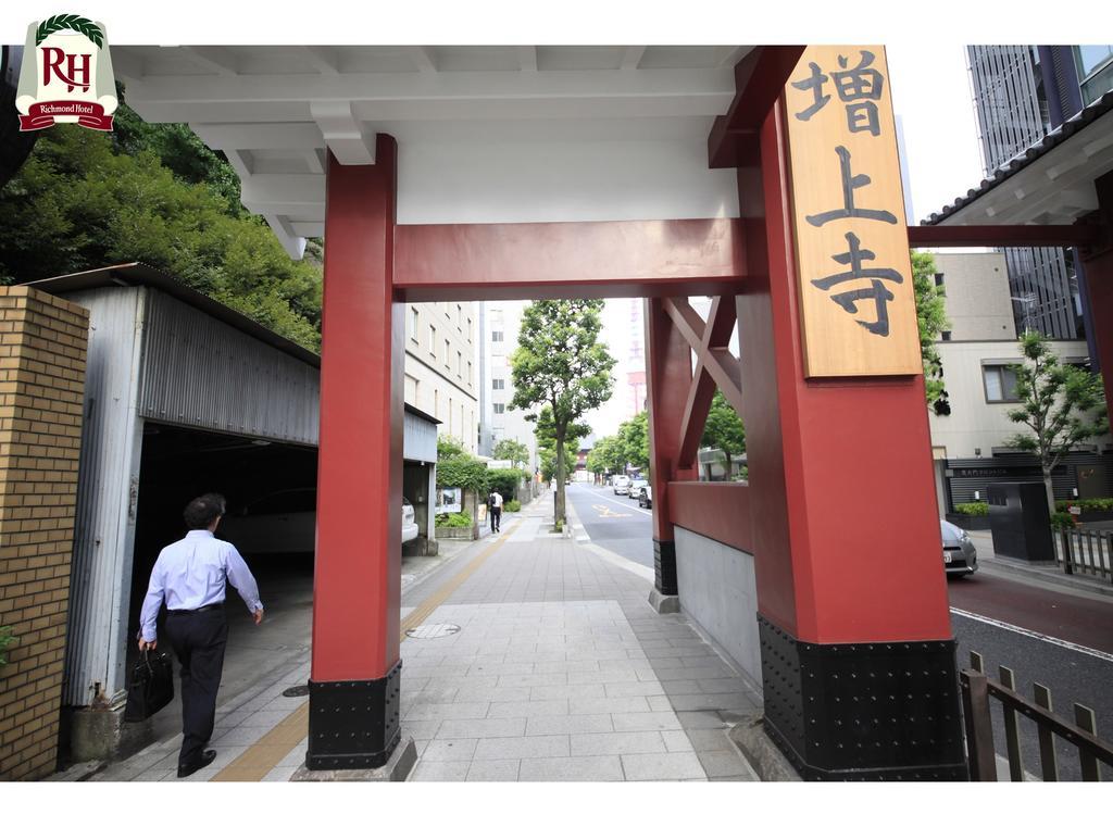 东京芝里士满酒店